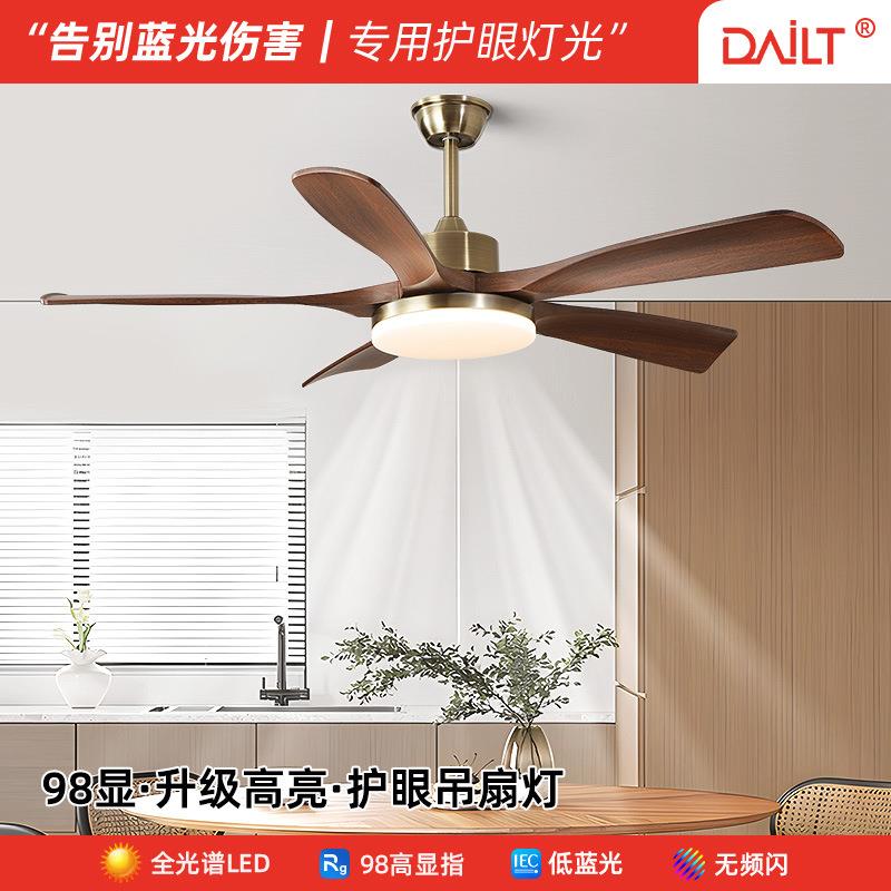 风扇灯胡桃木色吊扇灯客厅灯卧室灯餐厅灯新中式电风扇吊灯大风力