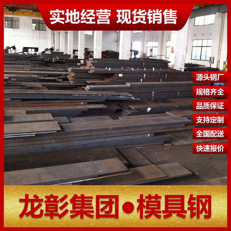 奥地利M461塑胶模具钢现货批零 可任意切割扁钢棒圆M461模具钢