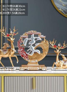 福鹿三件套摆件乔迁之喜高档玄关摆件客厅装饰品福盘家对鹿三件套