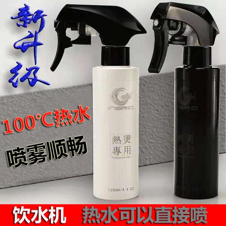 美发高温100oC喷壶芳文热烫100度喷水壶家用喷雾壶不烫手喷壶