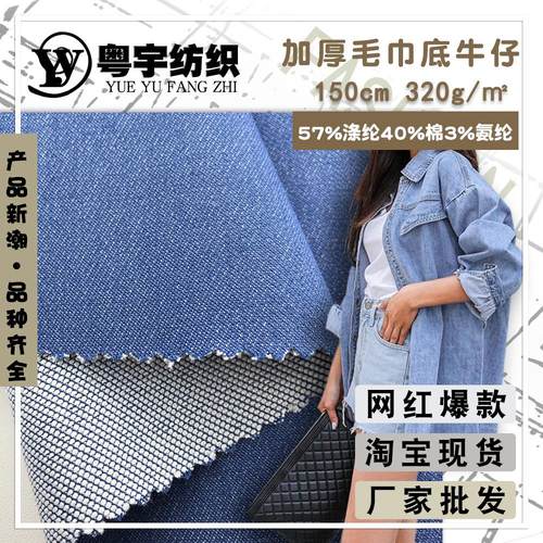 涤棉免洗水牛仔布面料 加密莱赛尔牛仔布 时装户外服上衣衬衫料