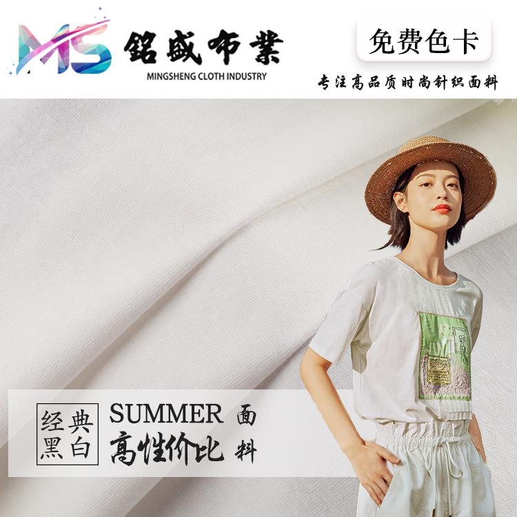 21/26/32支棉食毛 奥代尔棉单面T恤连衣裙面料 舒适家居服休