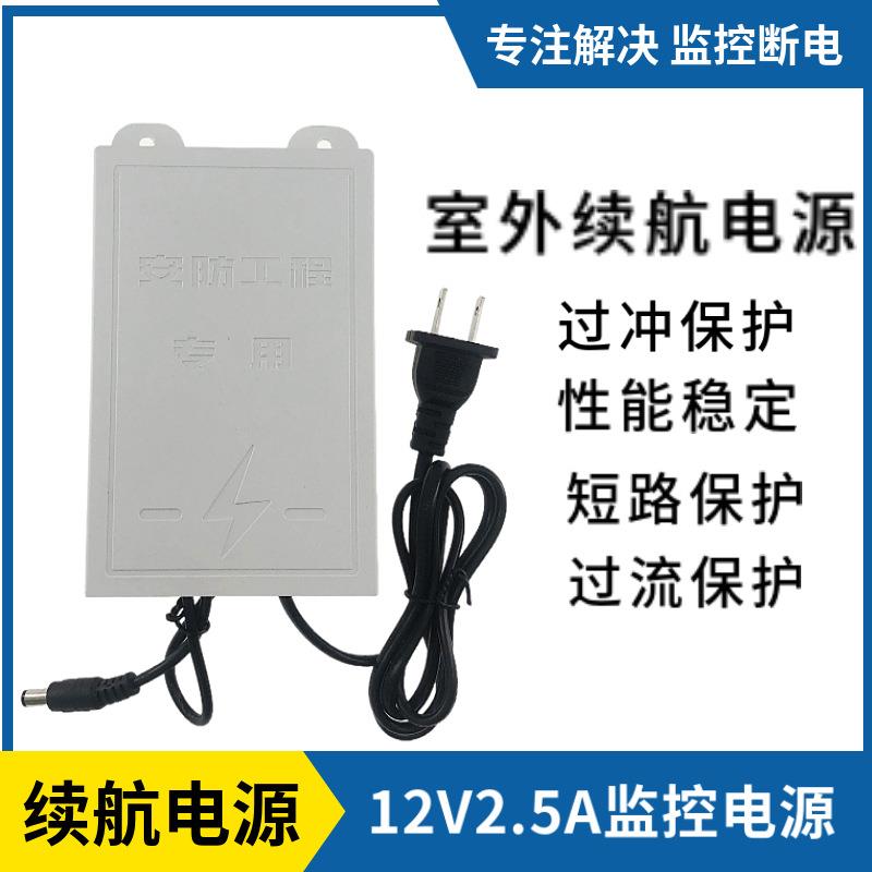 ups不间断监控断电续航电源12v2a户外防水摄像头电源适配器12伏
