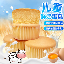鲜鸡蛋≥52%！！巴氏鲜奶鸡蛋小蛋糕490g