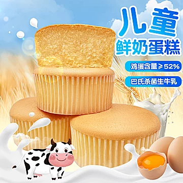 【亦轩】焙多士鲜奶戚风&轻乳蛋糕