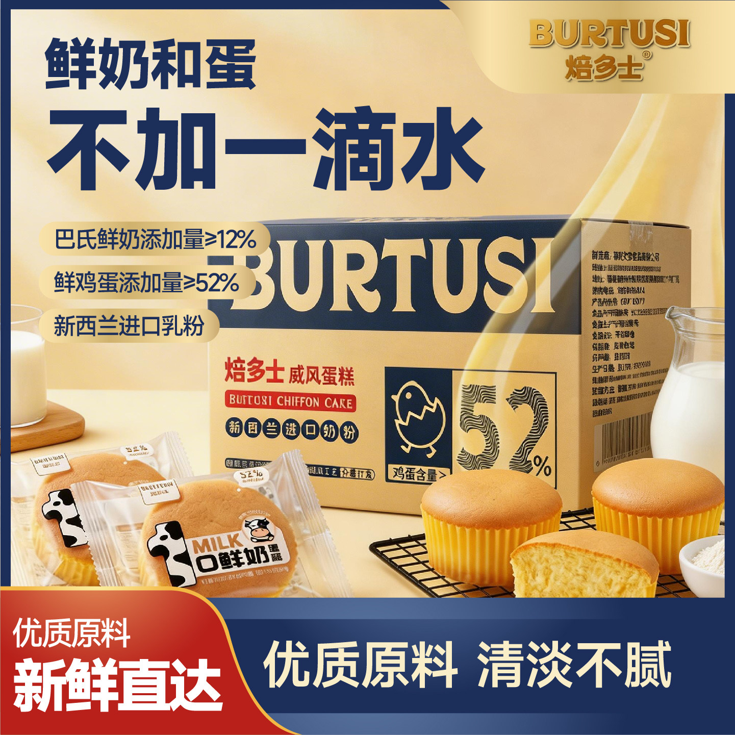 鲜奶风味蛋糕早餐代餐独立包装烘焙下午茶点心糕点戚【专属十二】