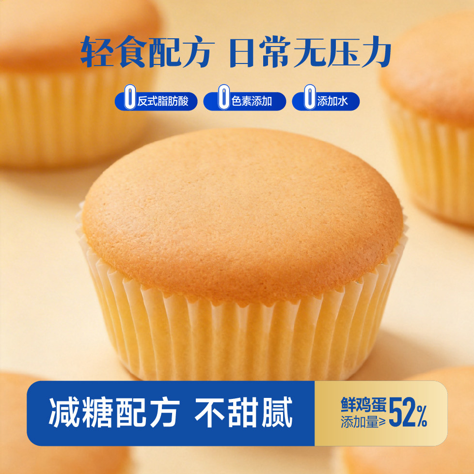 焙多士鲜奶戚风蛋糕布朗尼轻乳蛋糕点心不加一滴水牛奶早餐下午茶