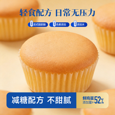 BURTUS精致轻乳蛋糕点心早餐轻食