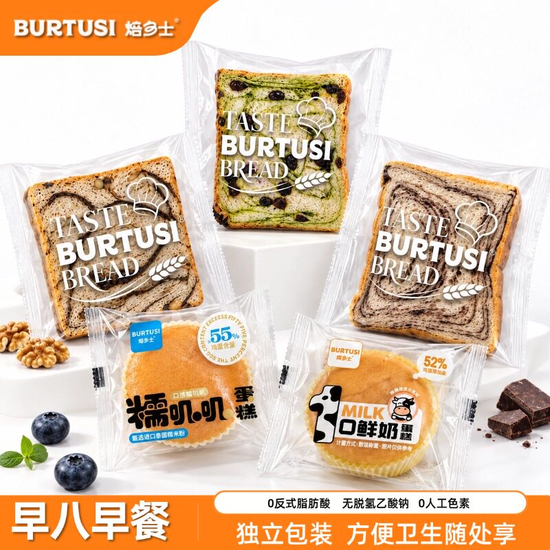 BURTUSI蛋皮吐司肉松夹心芋泥口味宿舍办公族美味早餐代餐小吃