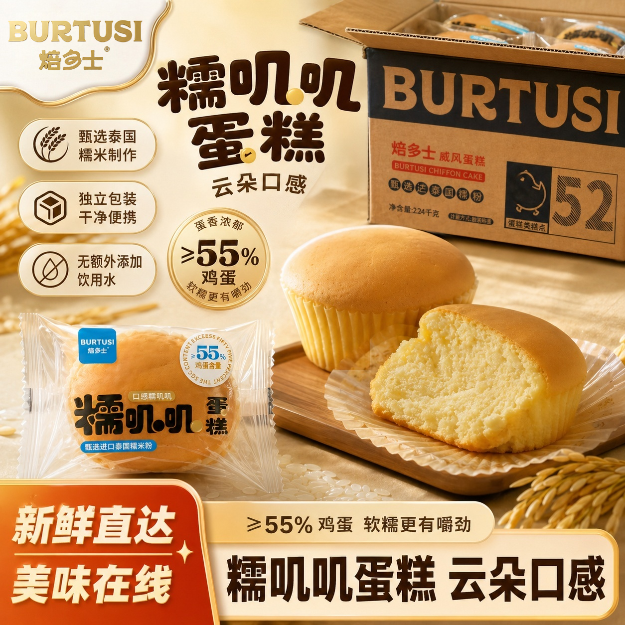 糯叽叽蛋糕52%鸡蛋含量独立装