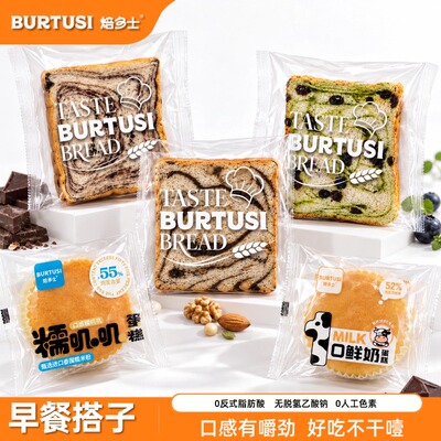 BURTUSI鲜奶戚风蛋糕营养甜品