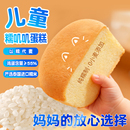 新品糯叽叽戚风蛋糕点心泰国进口糯米粉55%鸡蛋0小麦粉0色素0加水