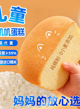 新品糯叽叽戚风蛋糕点心泰国进口糯米粉55%鸡蛋0小麦粉0色素0加水