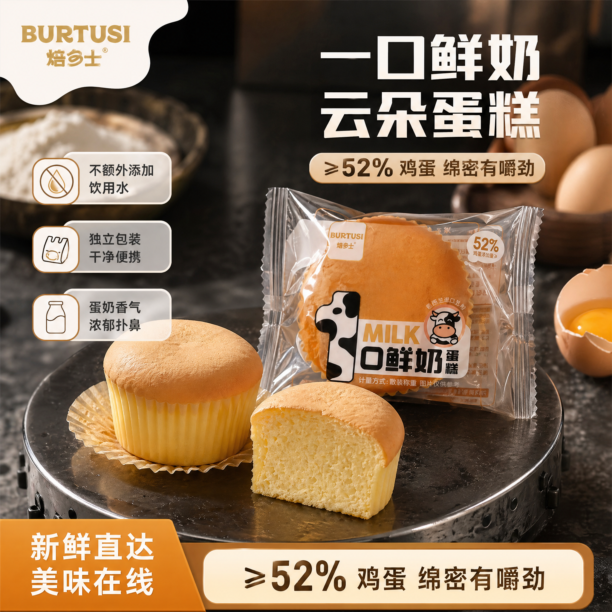 鲜奶风味蛋糕早餐代餐独立包装烘焙下午茶点心糕点戚风学生早点
