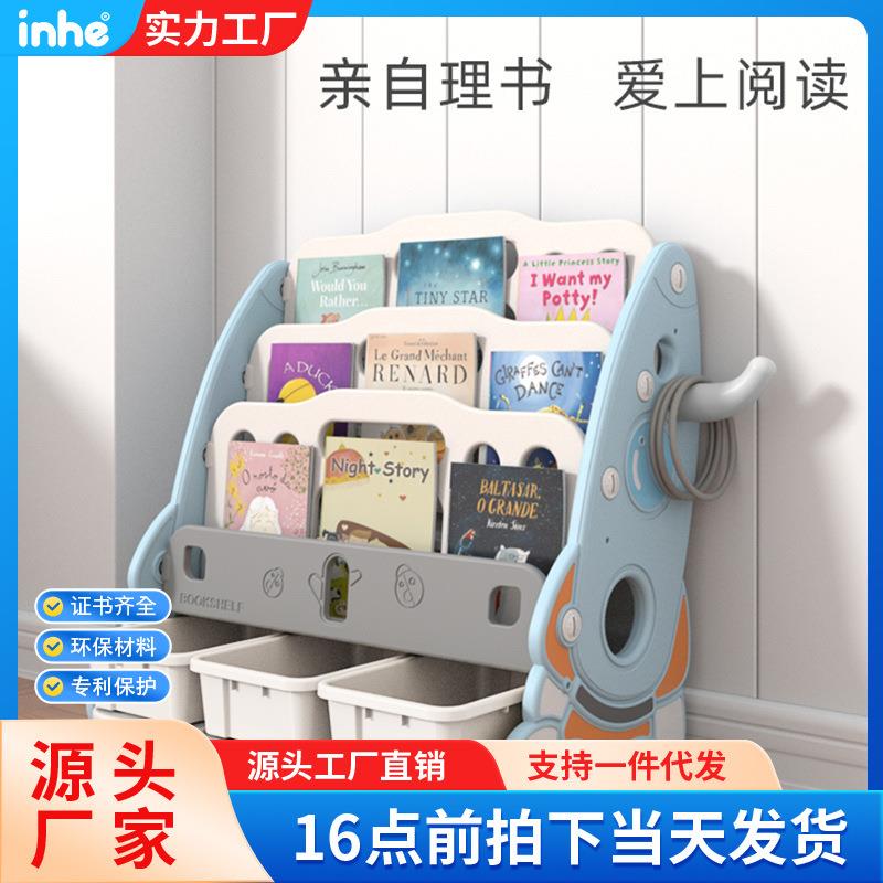 英禾儿童书架绘本架玩具置物架宝宝家用落地幼儿园绘本架玩具柜