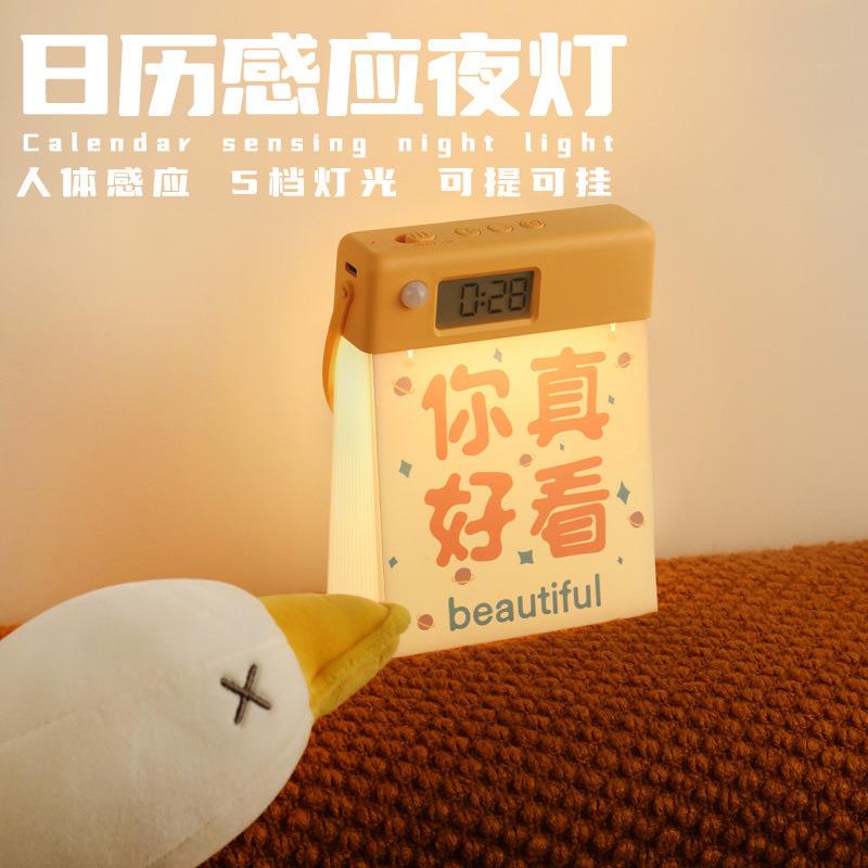 日历人体感应灯硅胶拍拍灯带时钟台历桌面LED台灯桌面挂历摆件灯