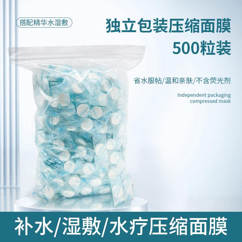 一次性压缩粒面膜独立面膜扣湿敷糖果面膜扣家用旅行无纺布面膜纸