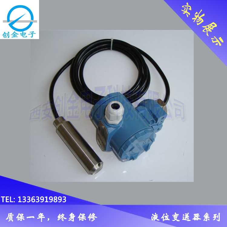 CYB-51S数显液位变送器 水库水箱水位显示 现场显示水位计