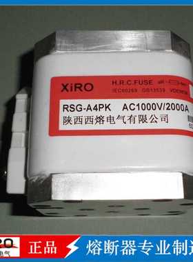 厂家 西熔熔断器RSG-A4PK AC1000V/2000A快速低压熔断器