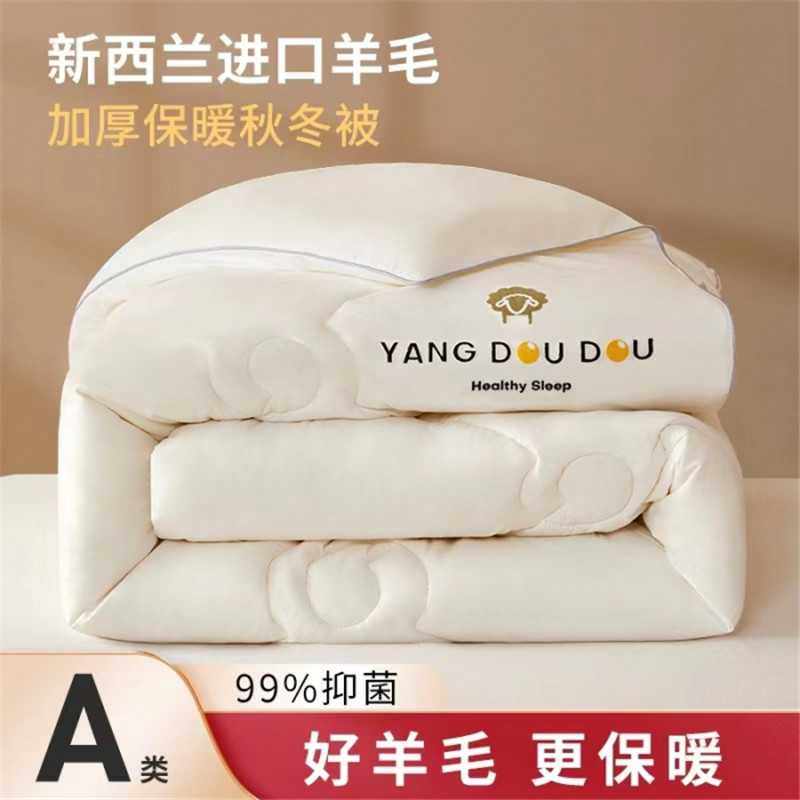 美梦 星家纺羊毛被100纯羊毛被子冬被加厚棉被褥单双人春秋被芯,3C数码配件,摄像机配件,淘宝优惠券,粉丝福利购,淘宝优惠卷