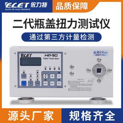 扭力测试仪厂家 新款数显扭力计高精度hp-52100 扭矩测试仪配件