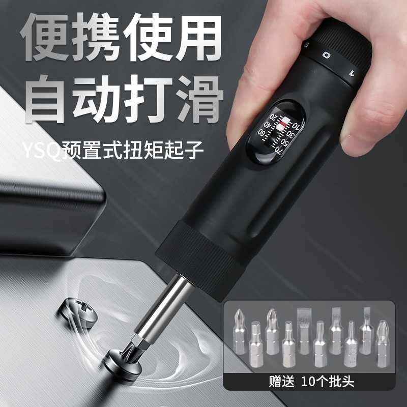 HEMUELE禾木跨境电商预置式扭矩起子YSQ扭力矩螺丝刀可调螺丝扳手