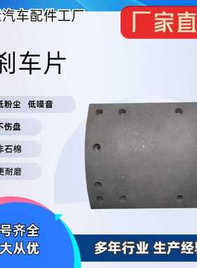 厂家直供19369 19370 4551 商用车配件制动系统刹车片摩擦片