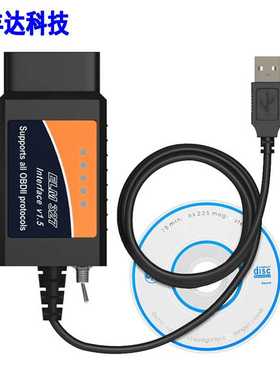 ELM327 USB FT232版汽车诊断仪 适用于ford带开关25K80汽车刷隐藏