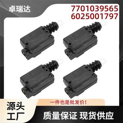 7701039565门锁执行器4个适用于雷诺Megane I BA0/1_ 1995-2004
