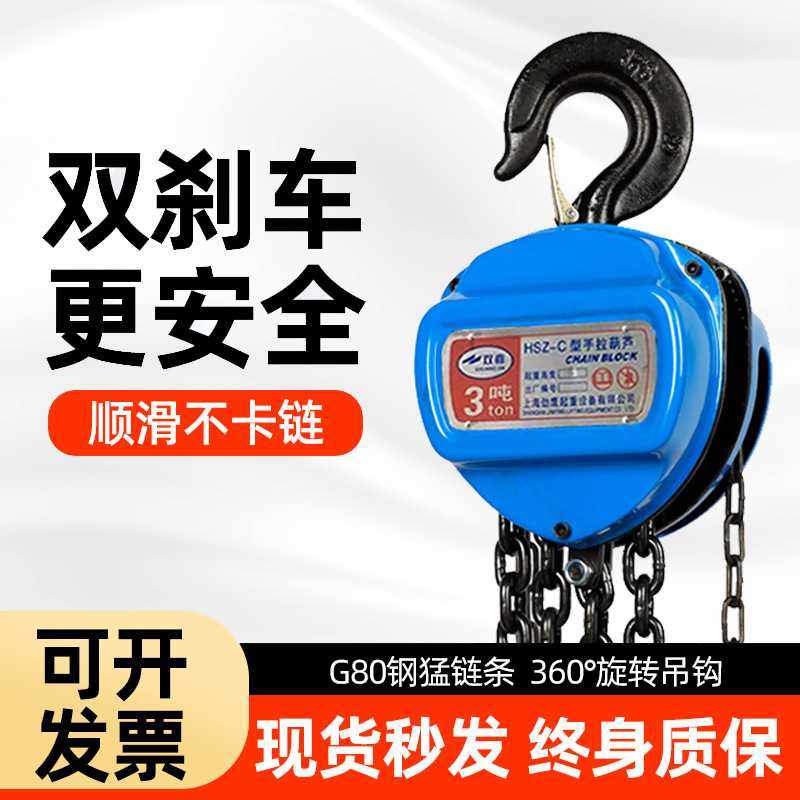 HSZ-C起重倒链手拉葫芦1吨2吨3t吊葫芦手动小型5t10T6m铁葫芦,电子元器件市场,其它元器件,淘宝优惠券,粉丝福利购,淘宝优惠卷