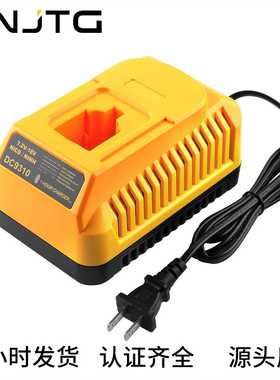 适用于DeWALT德伟7.2V-18V镍铬镍氢电动工具电池充电器DC9310