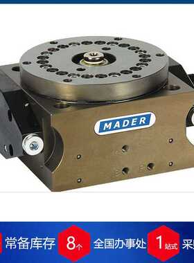 供应德国mader开关旋转单元RSE-P1-4-8-R-H