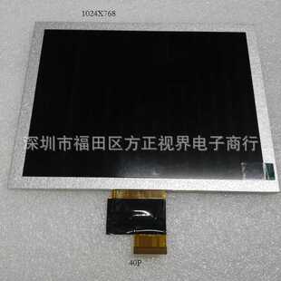 8寸4:3液晶屏40P内屏幕1024X768