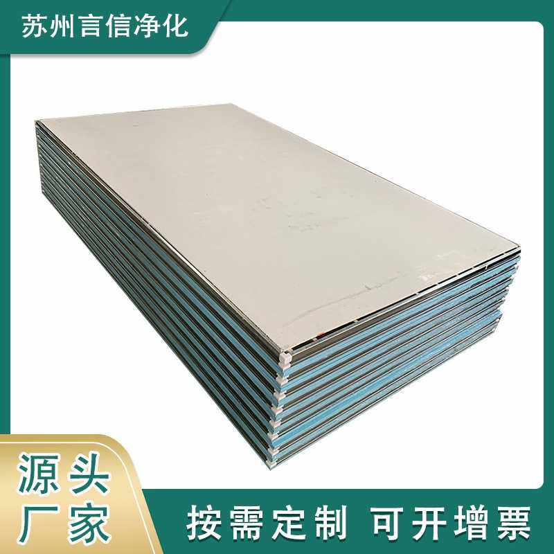 手工玻镁板 车间实验室净化彩钢板 耐高温防火玻镁夹芯板,3C数码配件,摄像机配件,淘宝优惠券,粉丝福利购,淘宝优惠卷