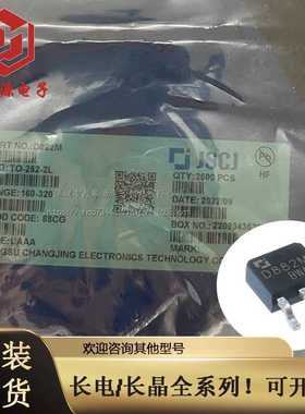 整盘B772M/D882M 原装CJ长晶TO-252-2贴片三极管2SD882M/2SB772