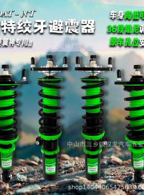 Mitsubish'i Lancer Adjustable Coilover Suspension