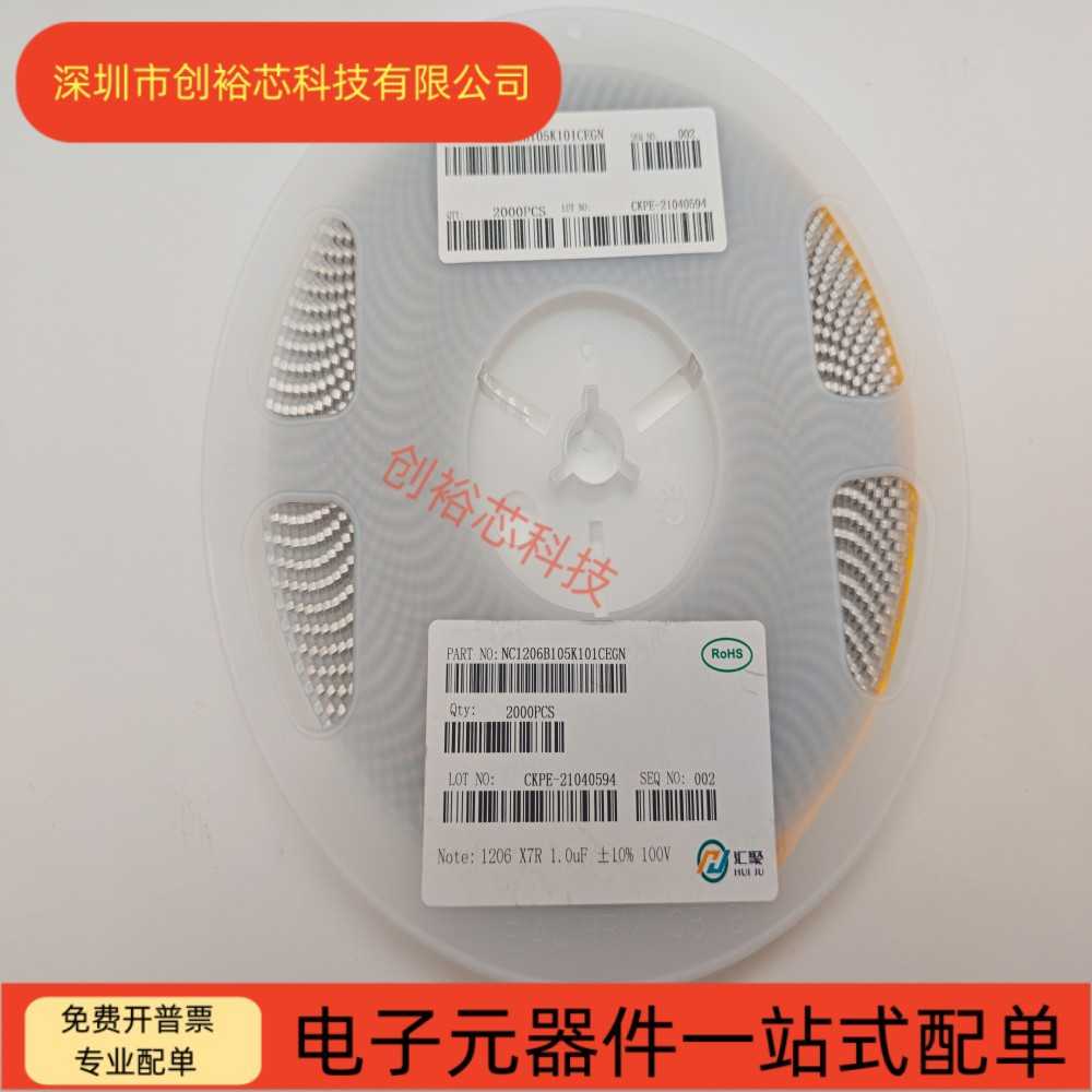 汇聚原装 1206 105K 1UF 100V X7R 10%贴片电容 高压电容 1盘2000