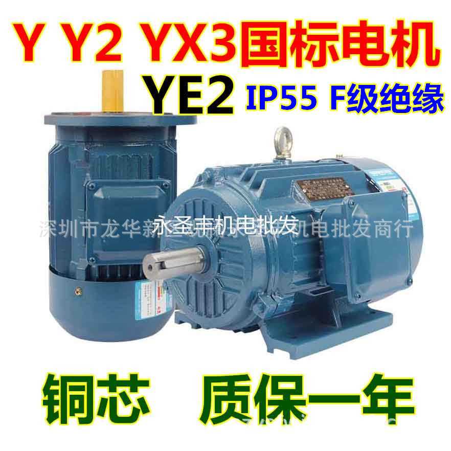 Y2  YX3 YE2 8极三相电机卧式马达立式电机 三相异步电动机