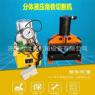 世东CAC110型角钢液压切断机 电动液压冲断机 角铁断料机操作视频