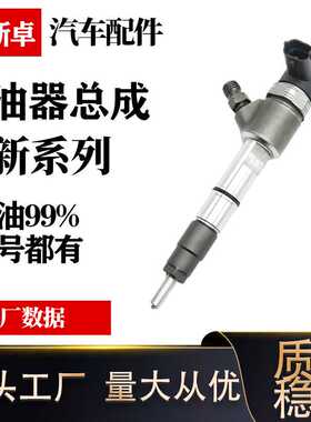 博斯卓喷油器卓越品质性能稳定质量保障0445110451