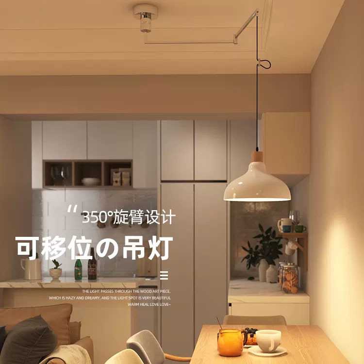 原木风可移位餐厅吊灯日式侘寂风岛台书房摇臂吊灯北欧简约吊灯
