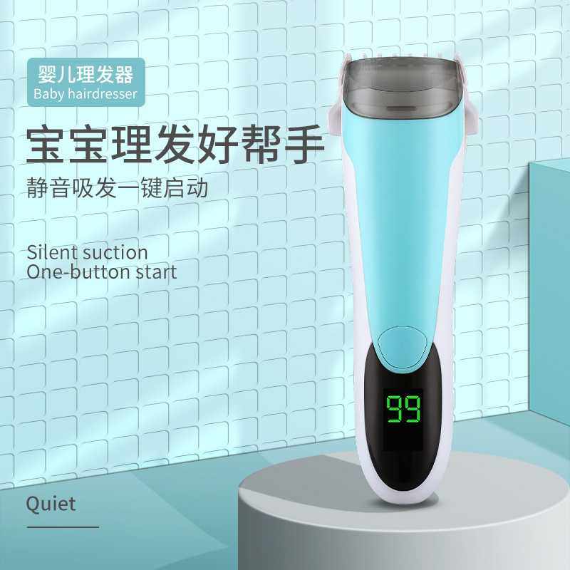 婴儿吸发器超静音理发器宝宝新生电动剃头儿童剪发神器剃头推剪器,电子元器件市场,其它元器件,淘宝优惠券,粉丝福利购,淘宝优惠卷