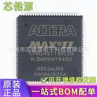 CPLD复杂可编程逻辑IC 贴片TQFP100 EPM240T100C5N EPM240T100C5