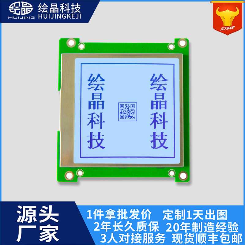 160160液晶模块 COG点阵屏电表液晶-40--70度lcd160160液晶屏