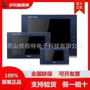 100 10寸触摸屏GL Kinco步科7 104 121 043 150 070