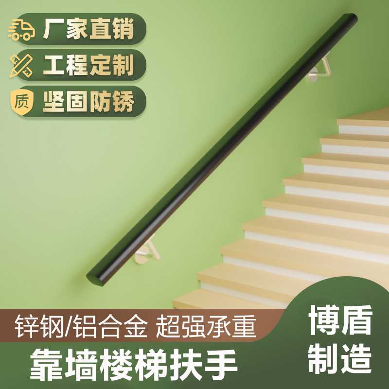 壁挂式护栏靠墙楼梯扶手老年残疾人学校家用铝合金不锈钢儿童