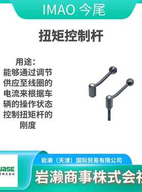 IMAO今尾 按钮型锁紧器 工业夹具 冲床夹紧器 QCIC07M12-3P