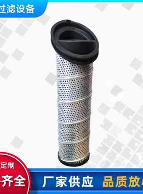 马蹄滤芯离心式空压机滤芯937398Q马蹄盖油雾分离滤芯液压油滤芯