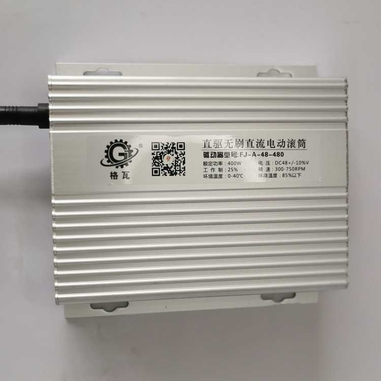 格瓦直流电动滚筒驱动卡 交叉带分拣小车 莫迪电动滚筒48V控制器