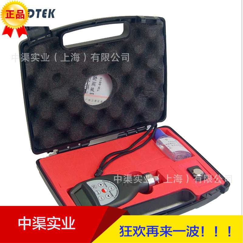 精密小量程测厚仪TM-8816超声波测厚仪 兰泰牌测厚仪